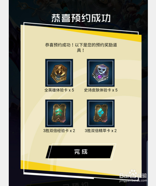 英雄联盟手游手机和电脑在哪里预约