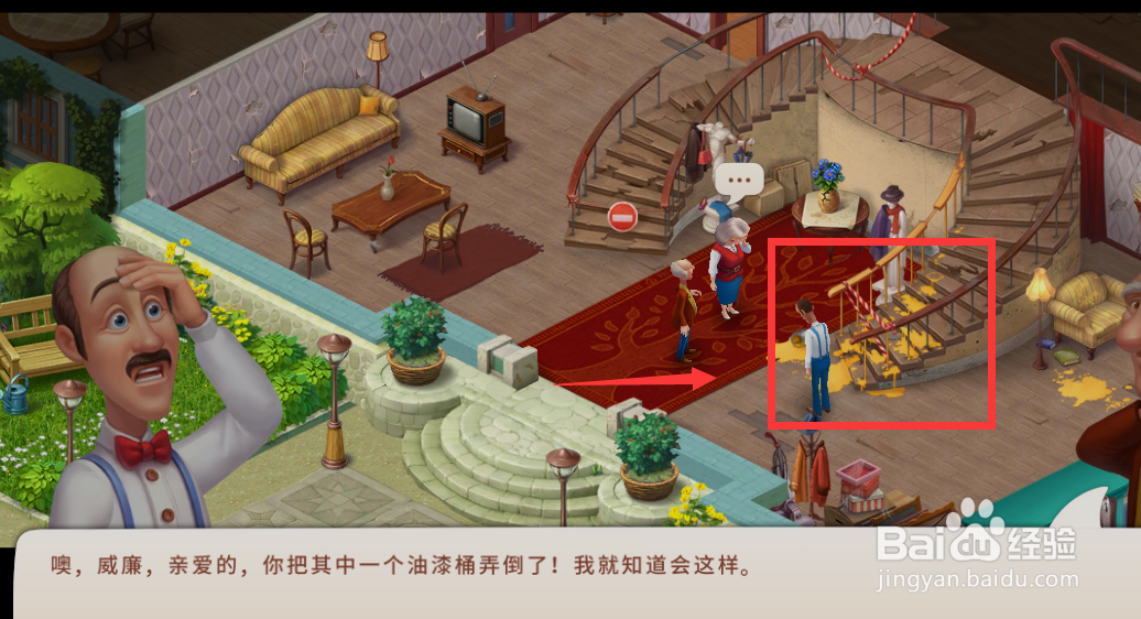 梦幻家园新的一天碰到第一个麻烦是什么