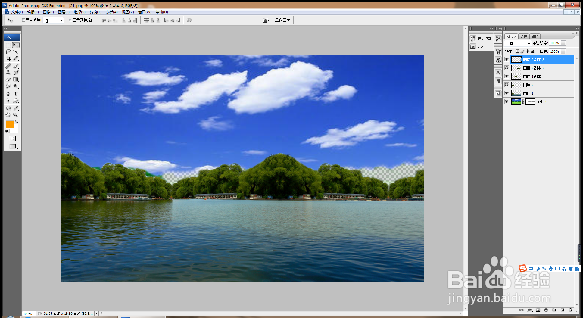 如何用PS软件使用图层蒙版工具