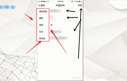 如何开通qq空间?