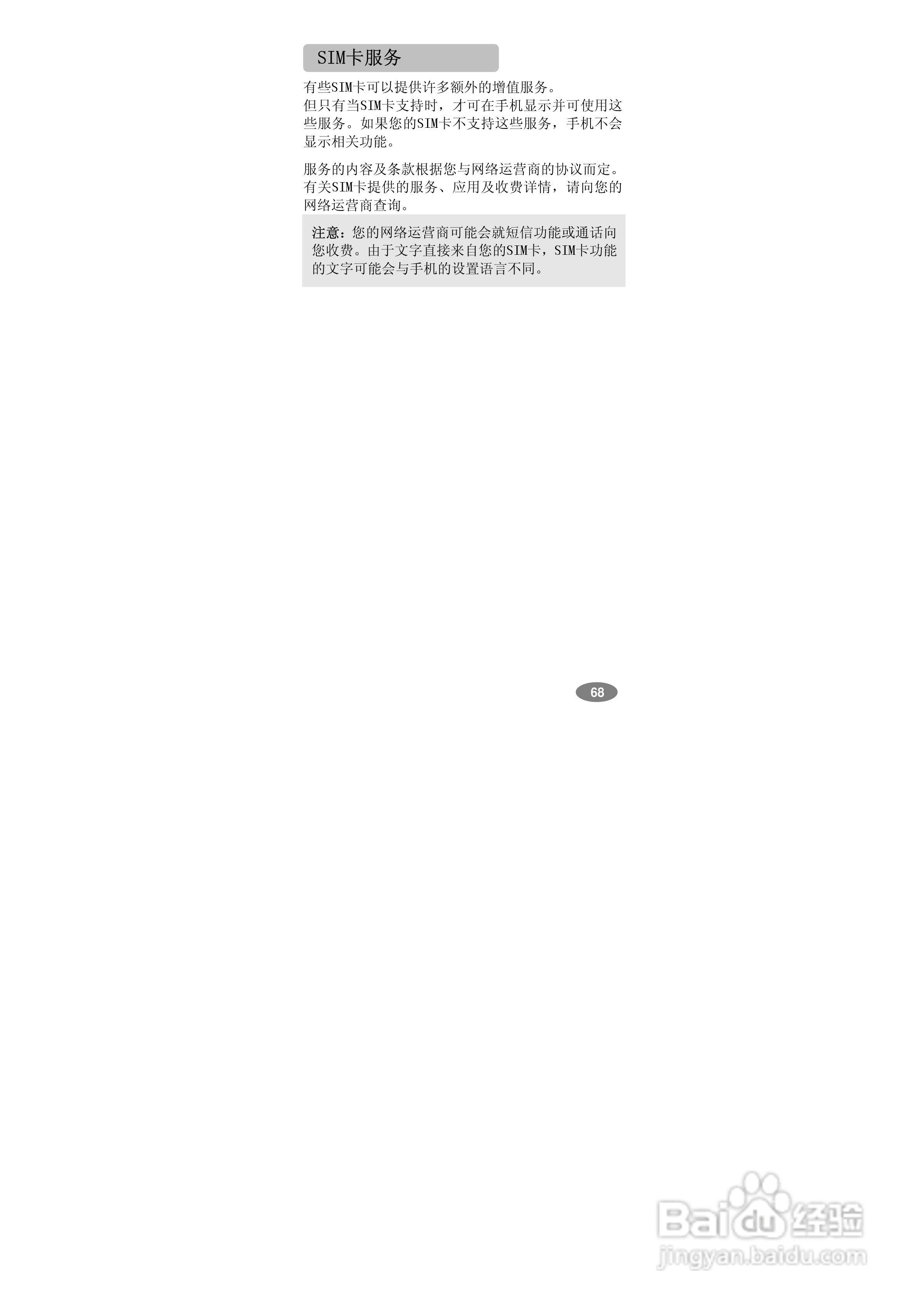 万利达MT568手机使用说明书:[7]
