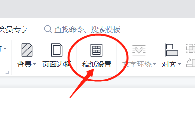 WORD 文档怎么设置稿纸模式攻略