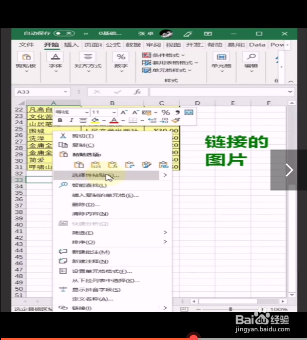 复制能随原图片改变数据的图片的方法
