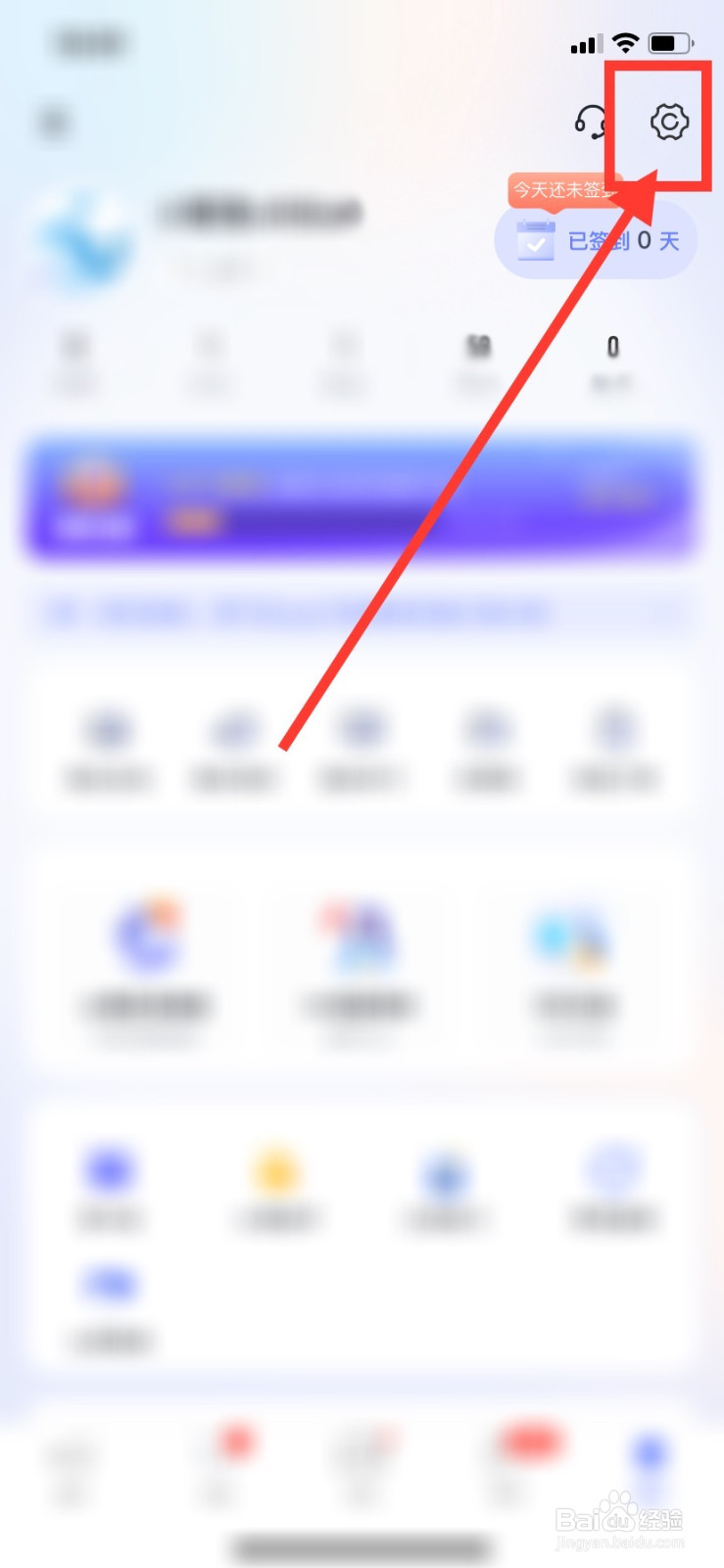 壹心理APP勿扰时段怎么设置