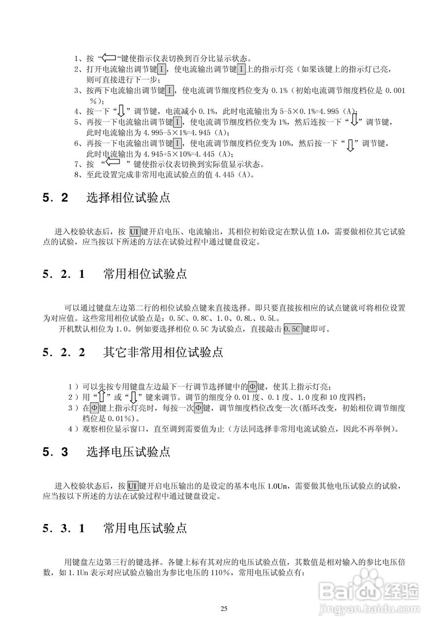 DZ603三相多功能电能表检定装置使用说明书:[3]