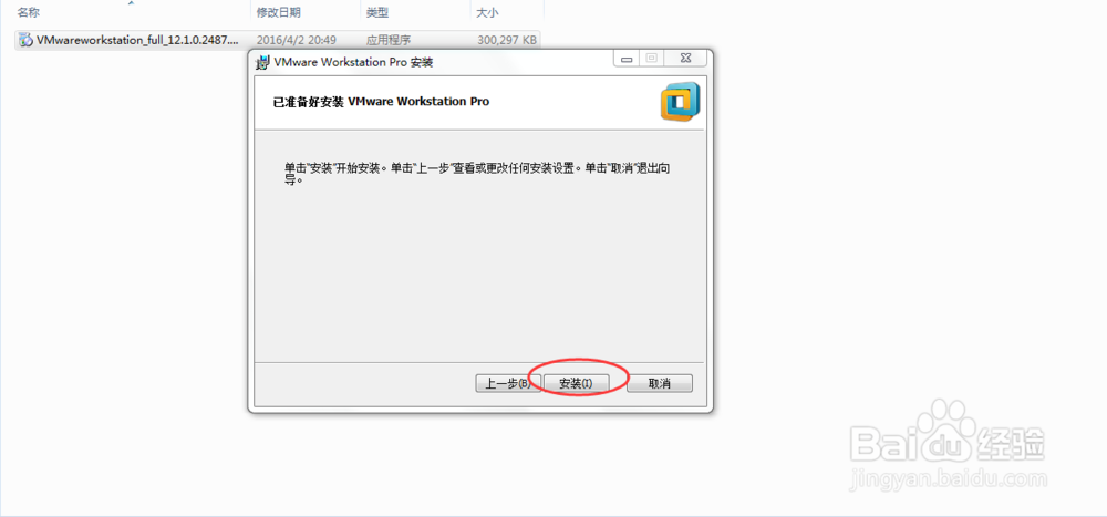如何配置虚拟机并安装操作系统