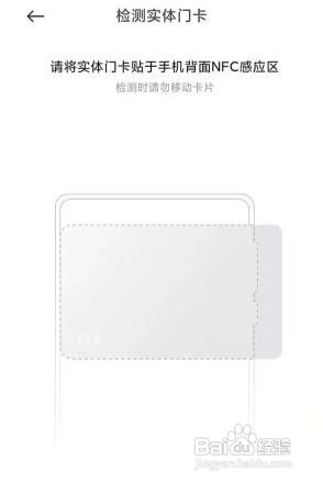 红米note10pro如何设门禁卡