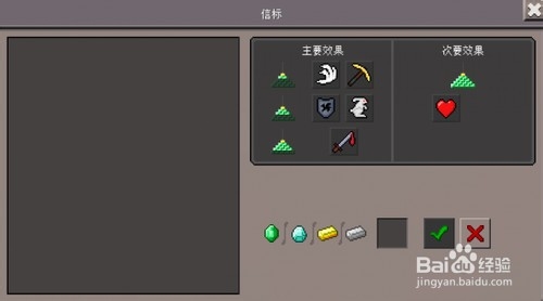 我的世界信标怎么激活