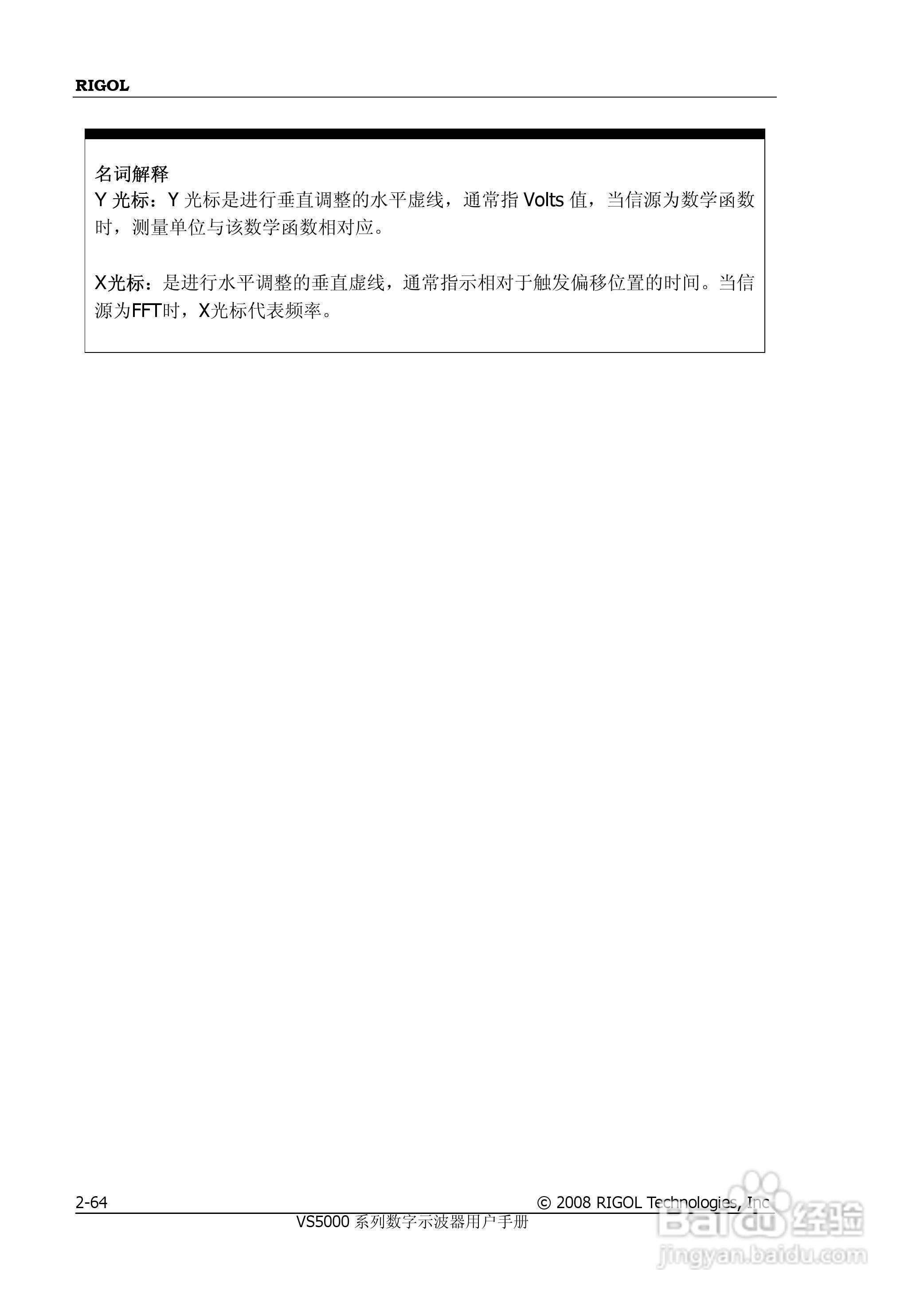 普源VS5000系列虚拟示波器说明书:[10]