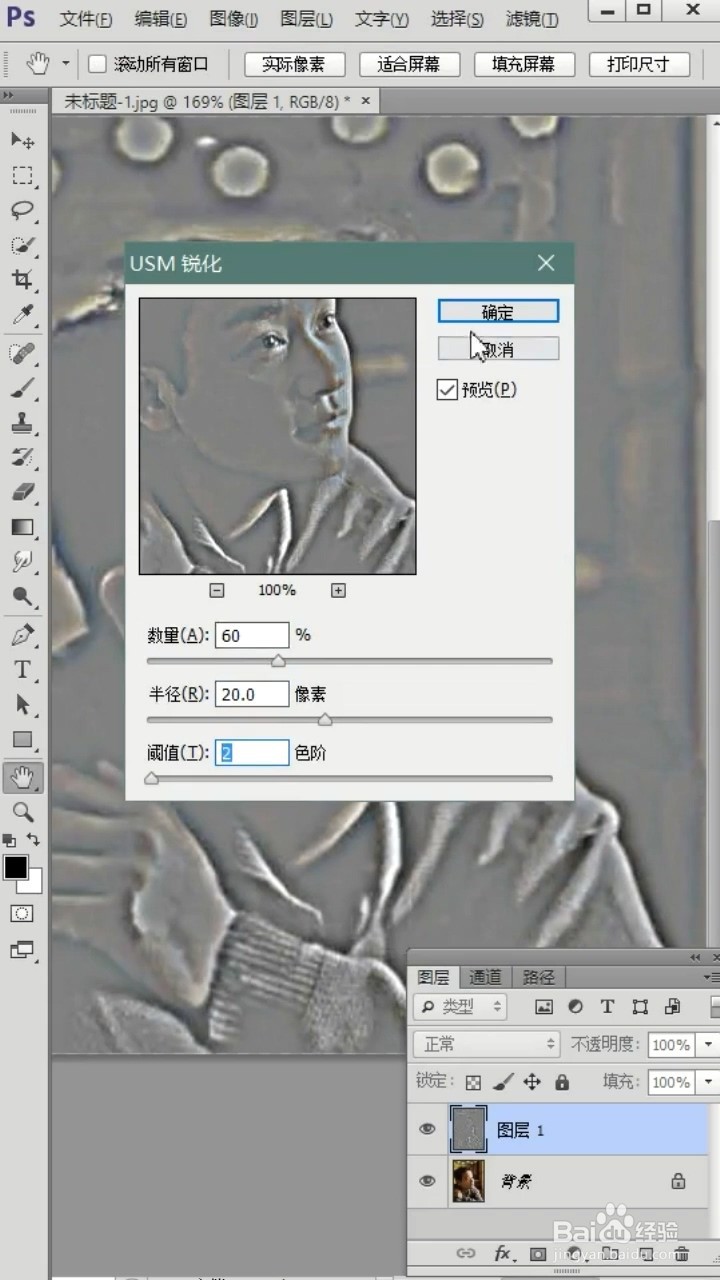 Ps如何将照片变清晰？