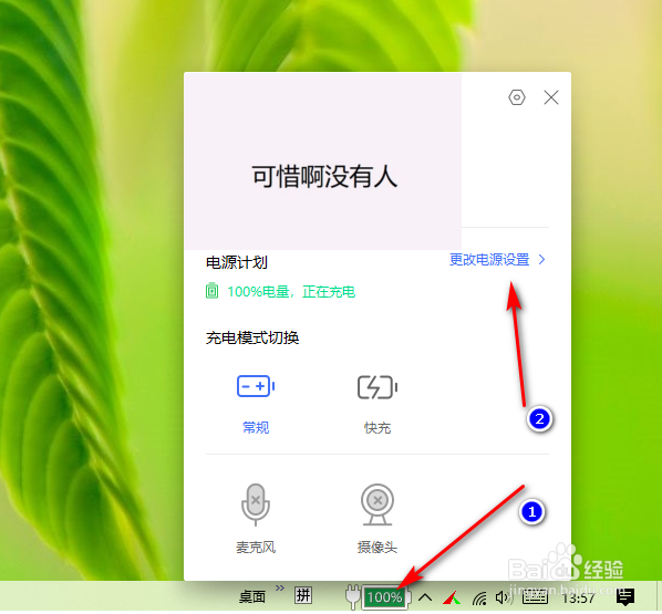 联想拯救者Y7000风扇声音太响关闭教程