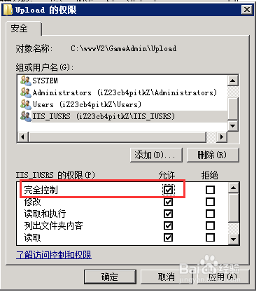 如何解决IIS7.0下