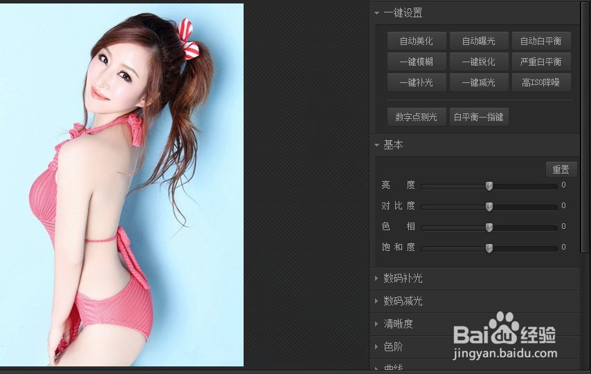 光影魔术手制作水印图片