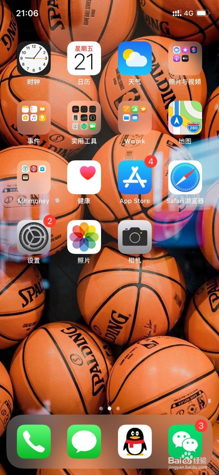 iphone存储空间其他怎么清理
