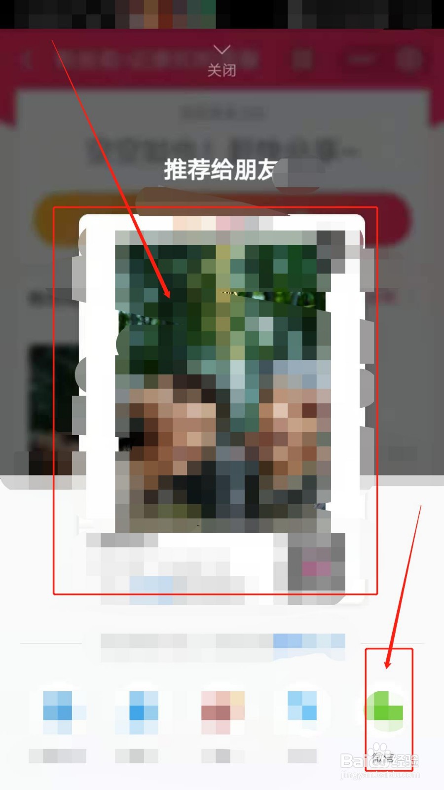 如何在支付宝进行粉丝粒分享