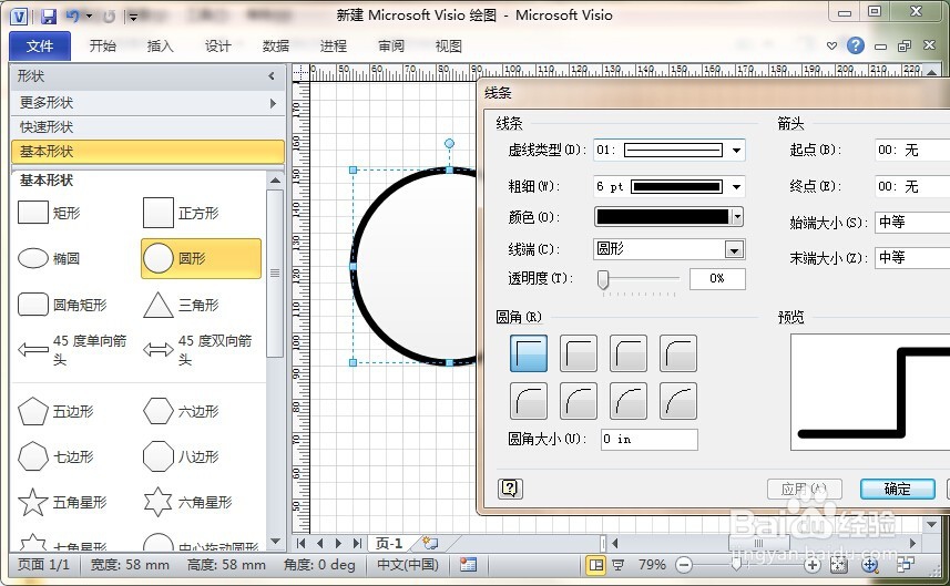 如何绘制写轮眼？