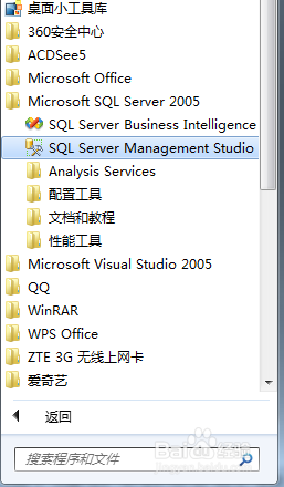 如何在SQL Server 2005中为事件创建报警