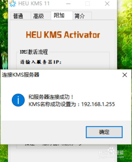 Win10怎么使用kms激活工具