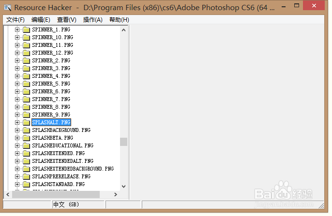 修改PS/PHOTOSHOP 启动/开启界面 个性化设置