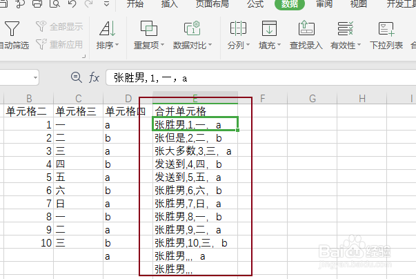 WPS表格数据一行多列样式数据如何快速合并?