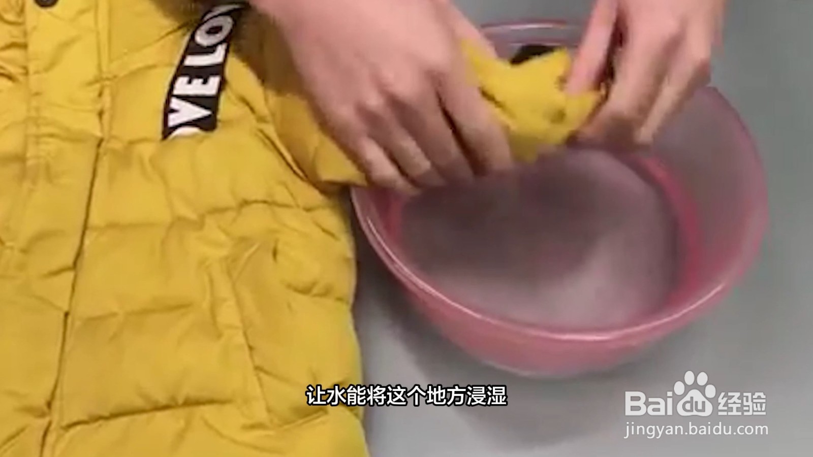 羽绒服怎么洗干净又省事