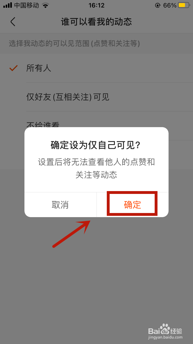 快手怎么隐藏动态