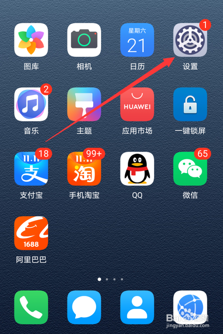 华为手机怎么关闭来电铃声振动
