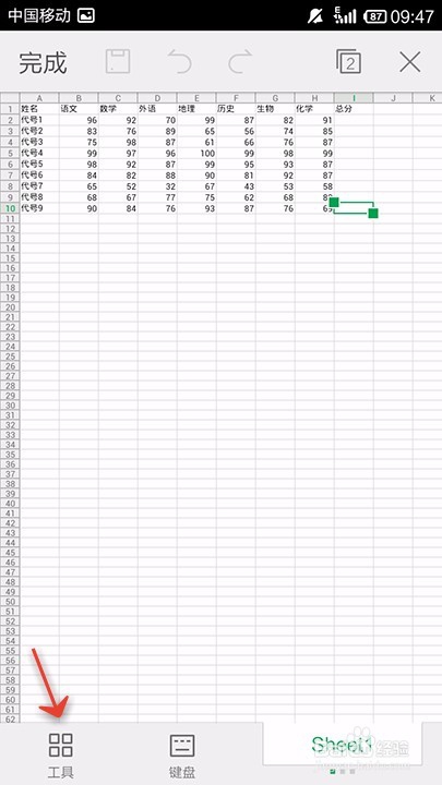 手机WPS Office表格如何合并拆分单元格