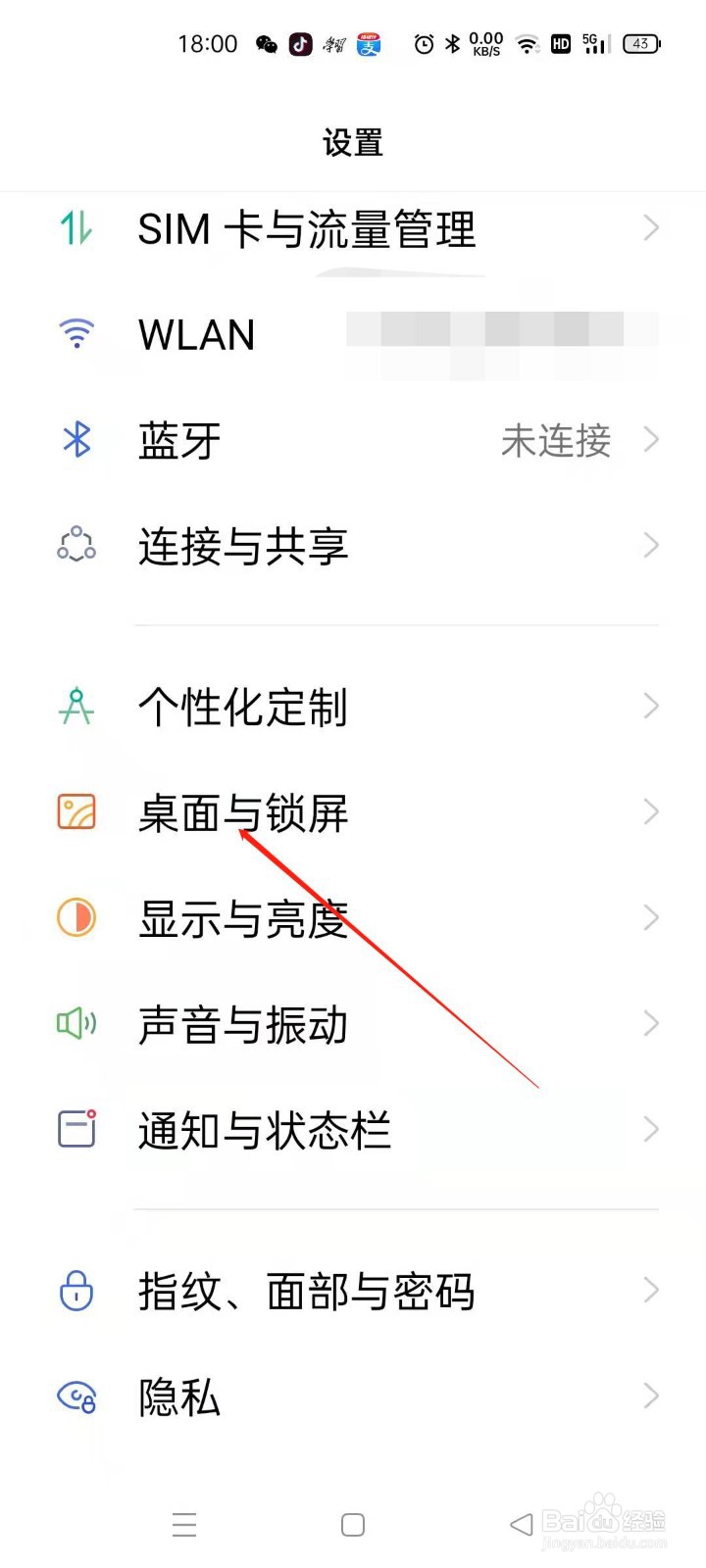 桌面图标自动补位