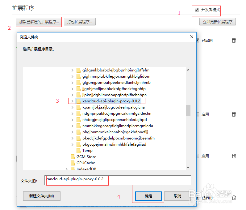 chrome对并非来自chrome商店的扩展无法启用