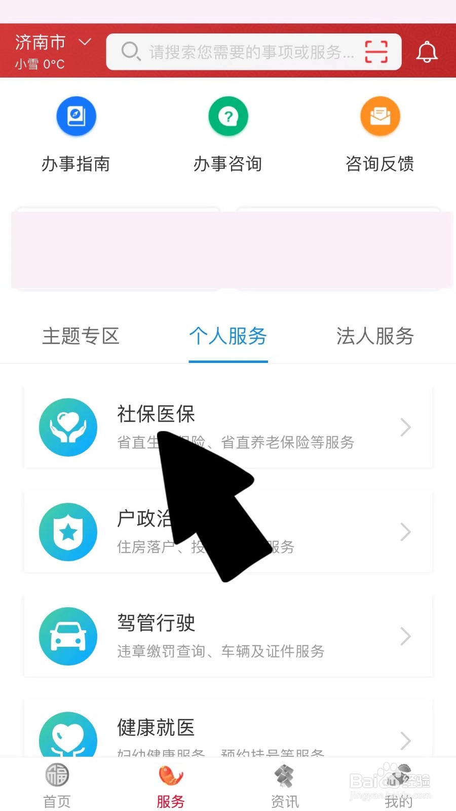 老人社保卡丢失咋补办