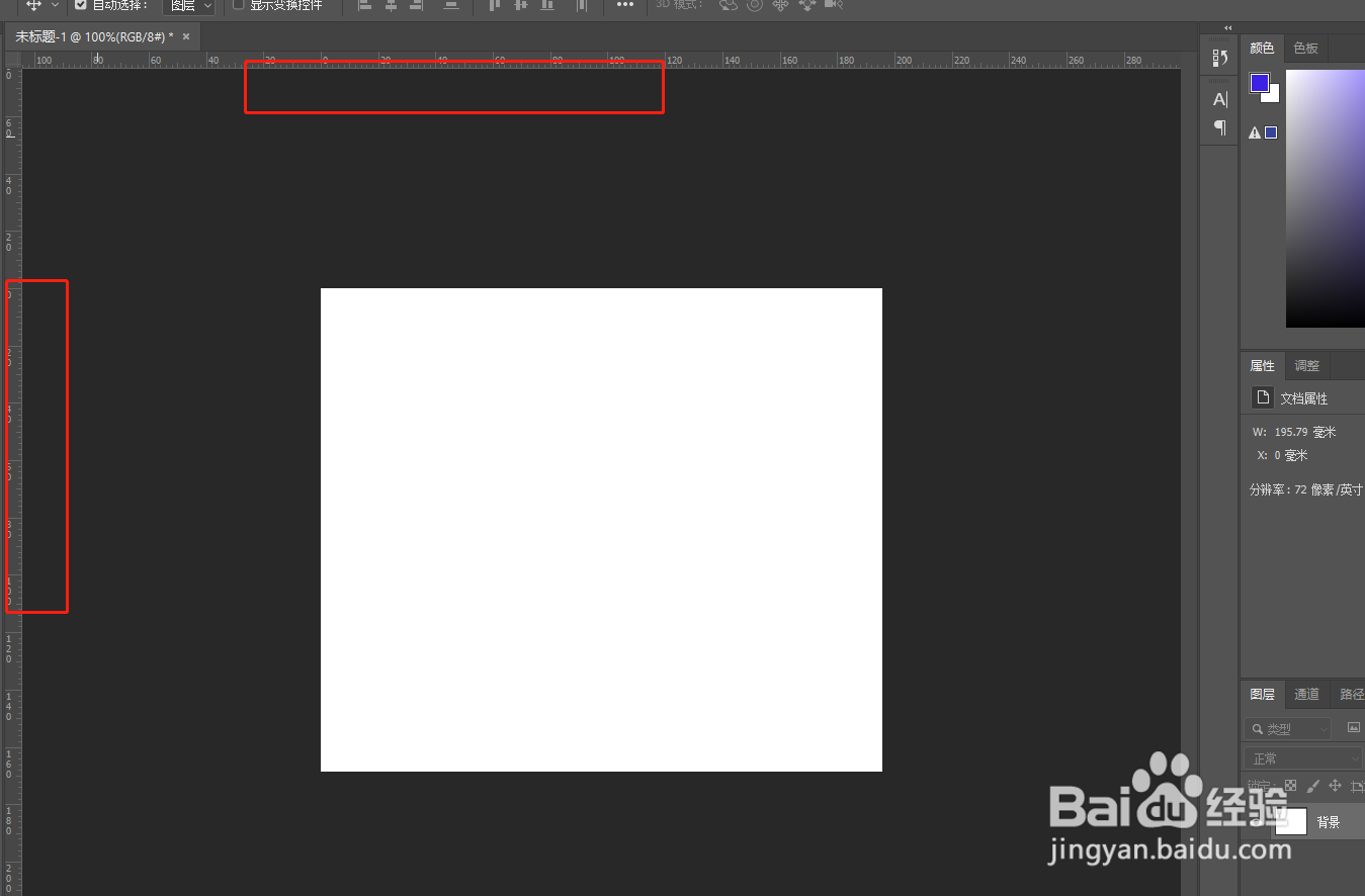 Ps如何更好利用标尺工具
