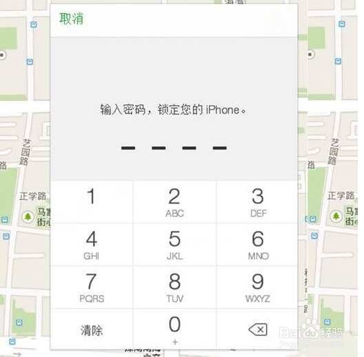 .iPhone丢了怎么找回来