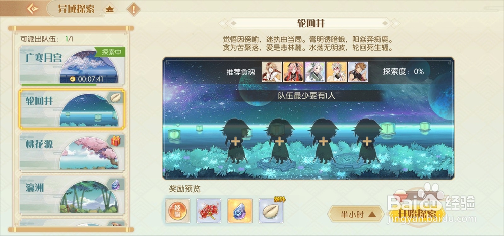 《食物语》获取贝币的方式