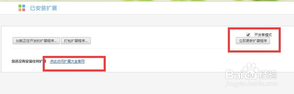 360极速浏览器怎么去除视频优酷视频广告