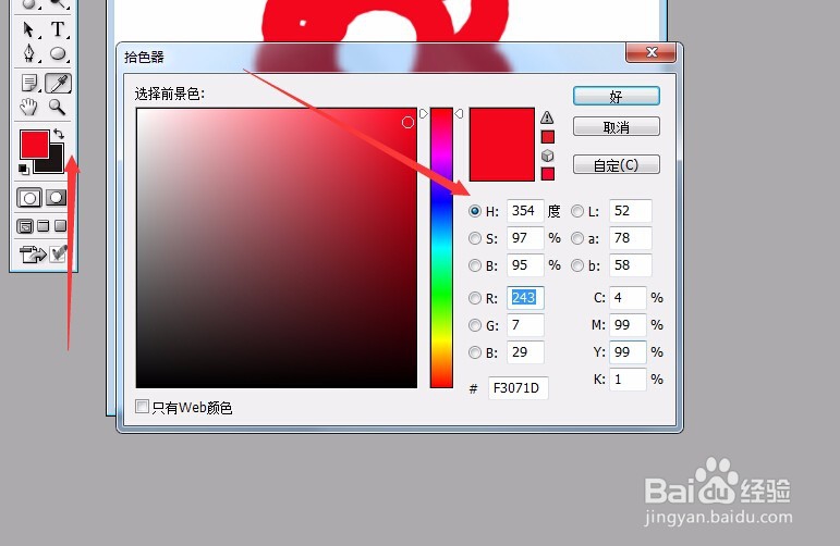 PS初级入门教程