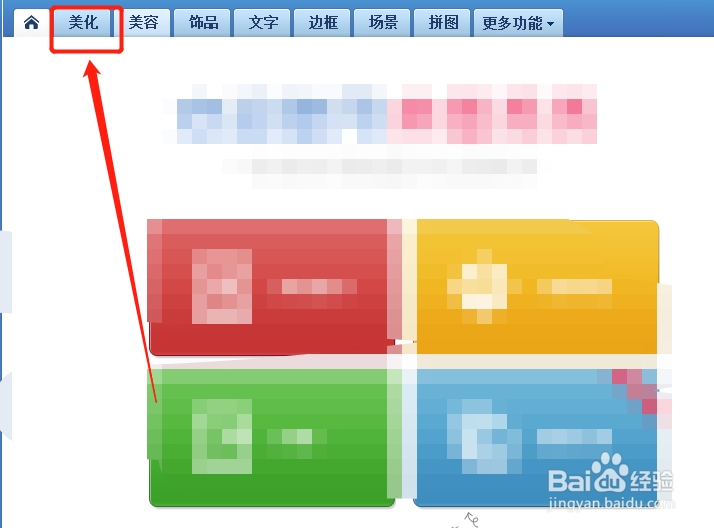 如何将图片的背景虚化