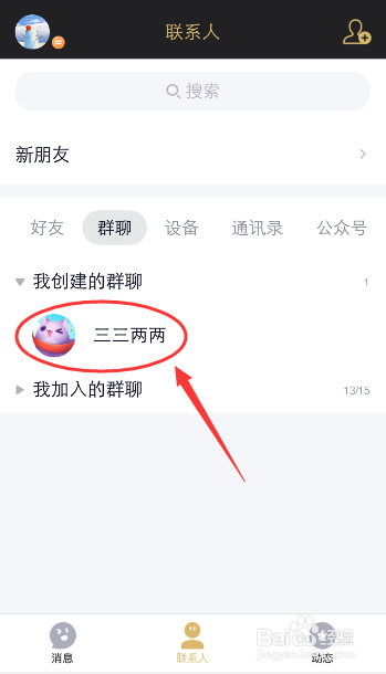 手机qq怎么解除群成员禁言,QQ群如何关闭禁言