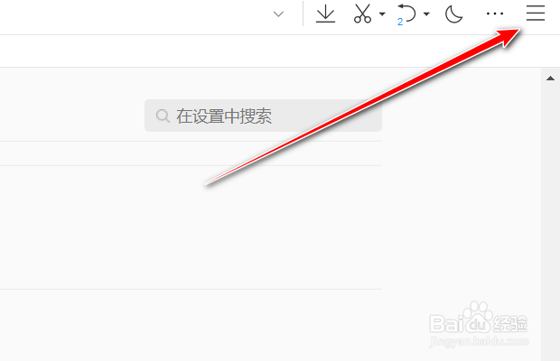 QQ浏览器如何取消在地址栏显示输入历史记录