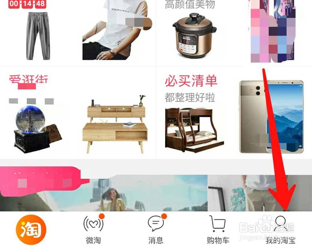 如何进行淘宝农村版和标准版的切换