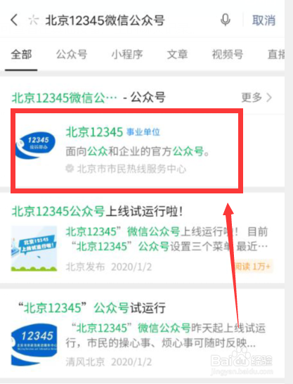 北京健康码弹窗怎样消除