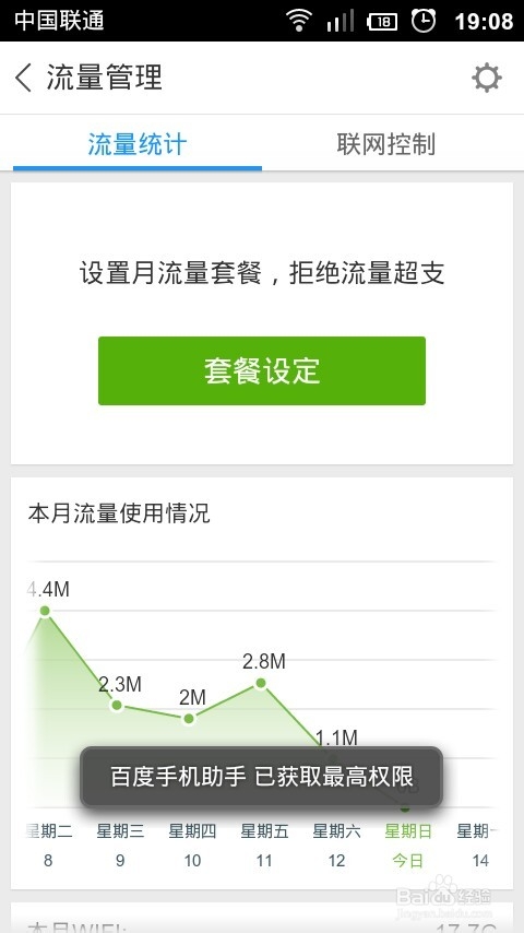 智能时代智能手机的智能助手百度手机助手详解