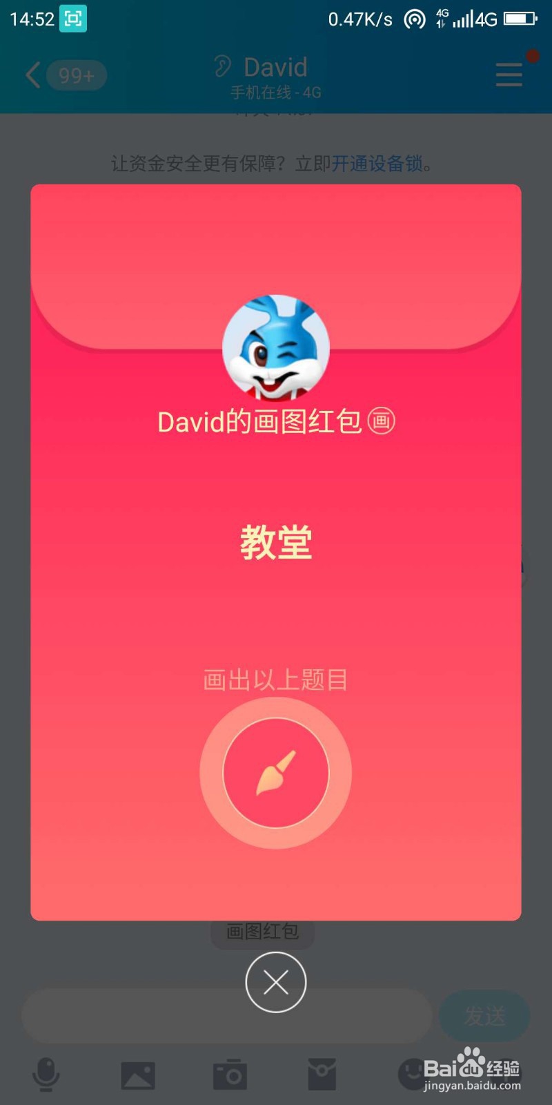 qq红包教堂怎么画最好识别