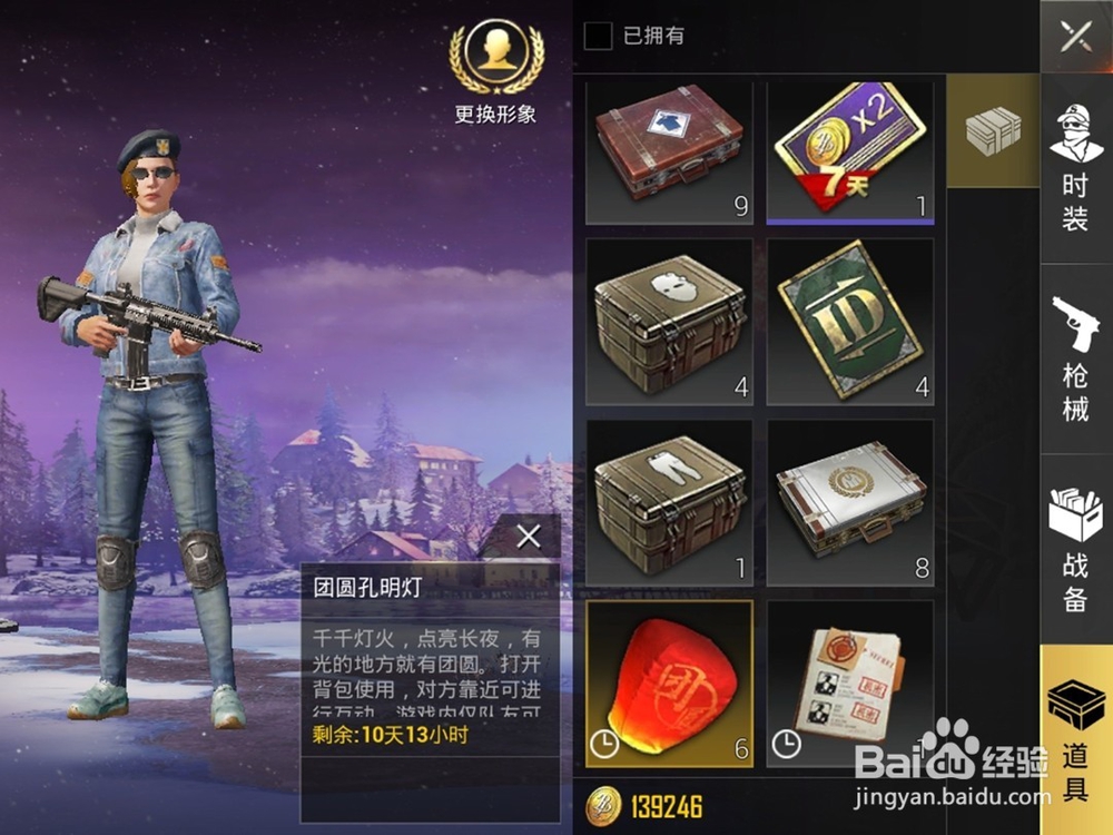 绝地求生刺激战场元宵节怎么放孔明灯