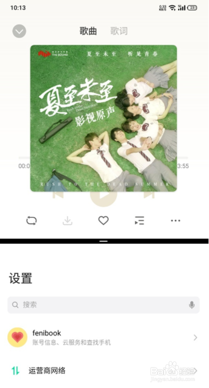 魅族18x手机屏幕怎么同时使用两个应用