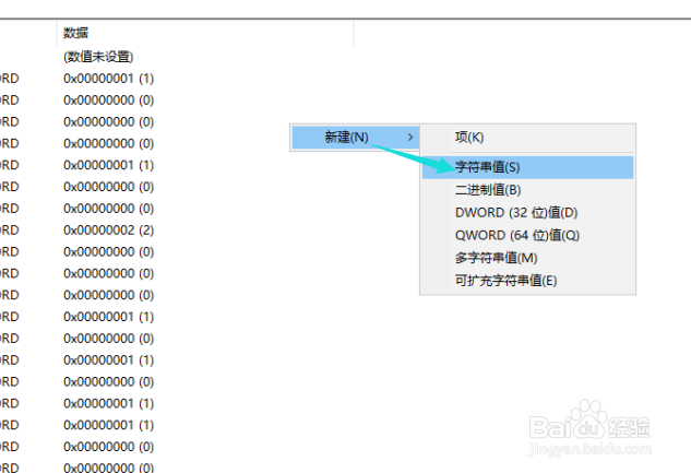 win10禁用win键怎么设置