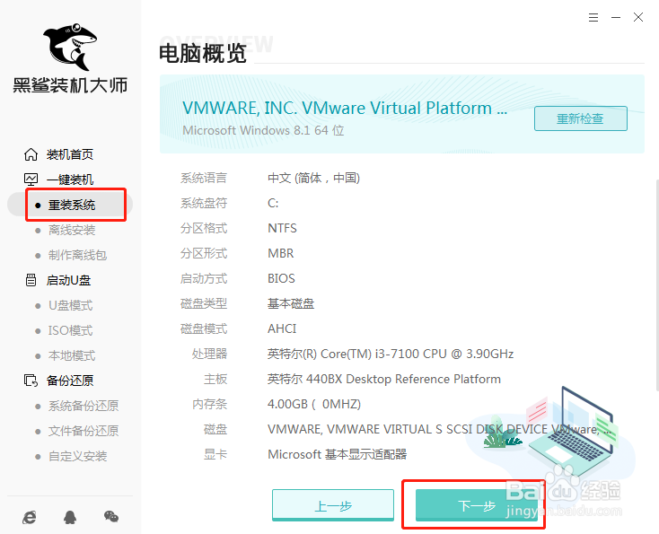 电脑怎么重装XP系统?一键重装XP系统详细步骤
