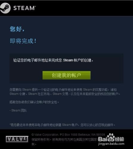 steam账号无法注册，无法打开验证链接怎么办
