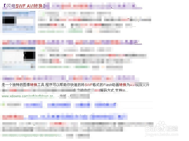 如何将swf格式转换成avi