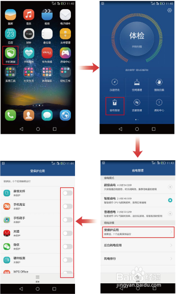 手机死机重启问题指导（第二十九期）